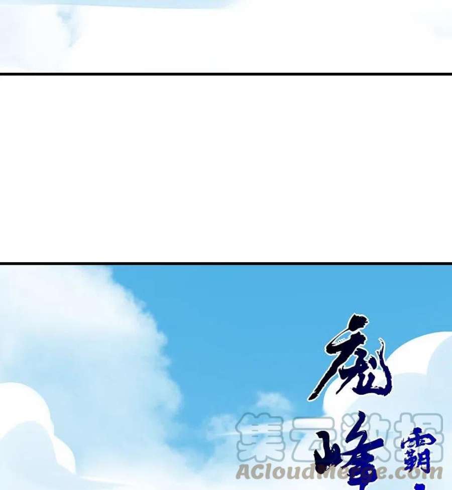 一等家丁320话 让你死