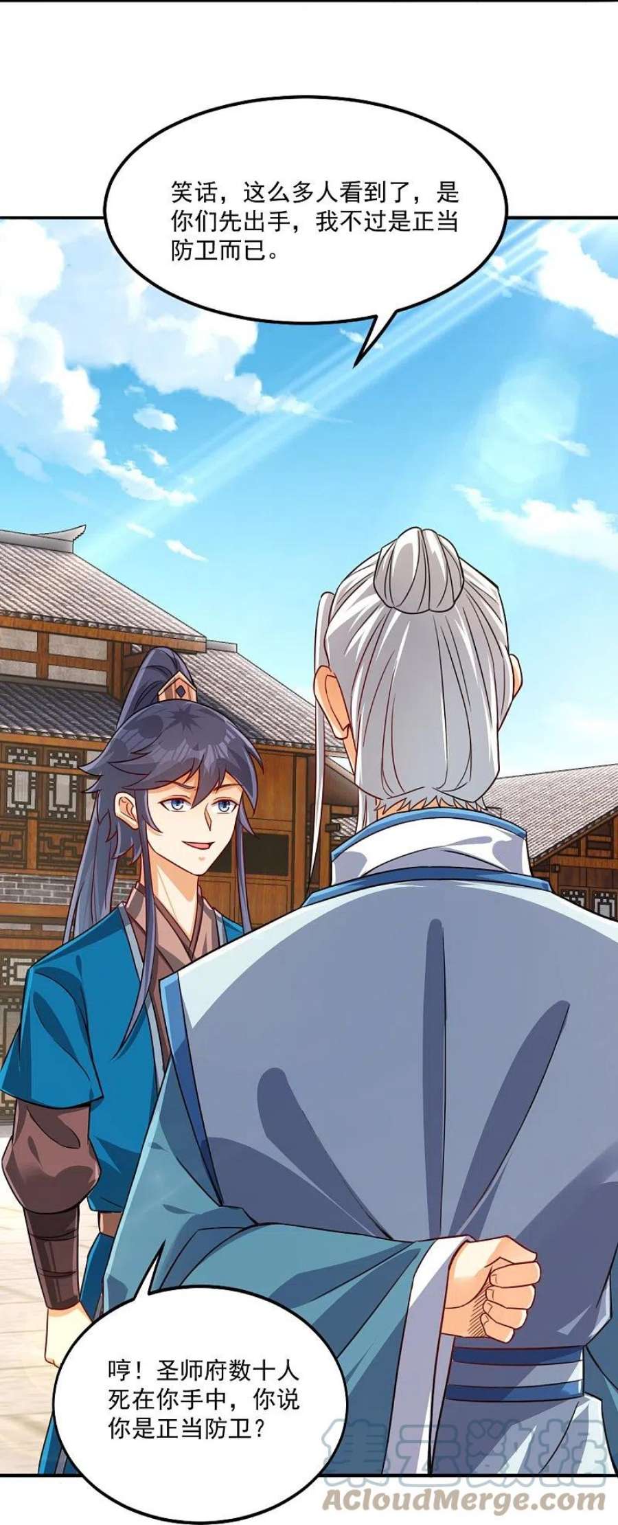 一等家丁320话 让你死