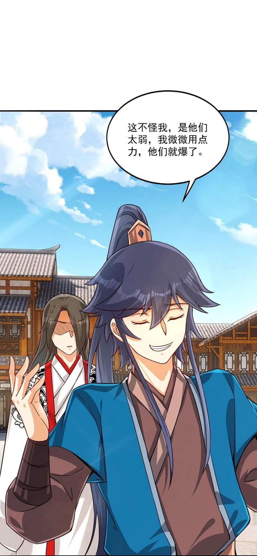 一等家丁320话 让你死