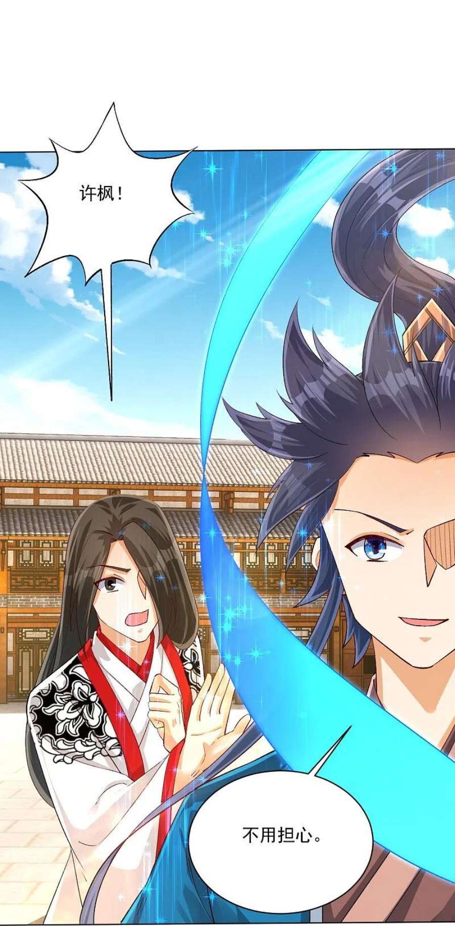 一等家丁320话 让你死