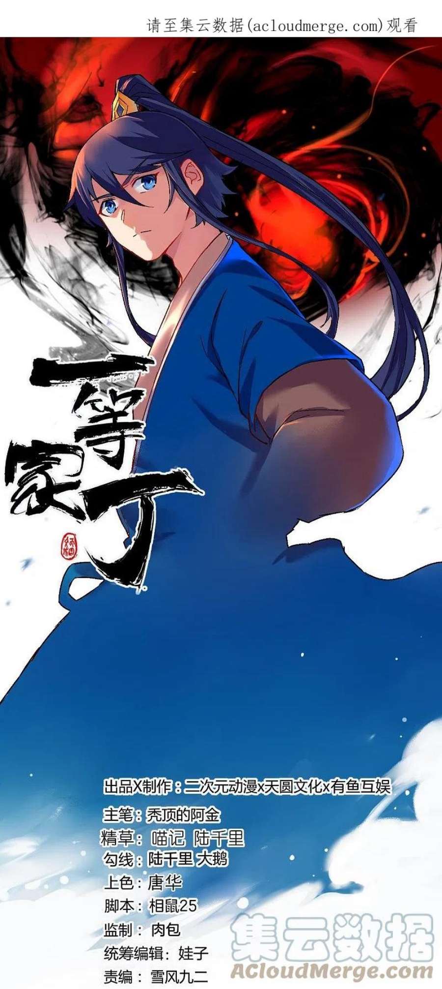 一等家丁321话 许枫VS庞峰