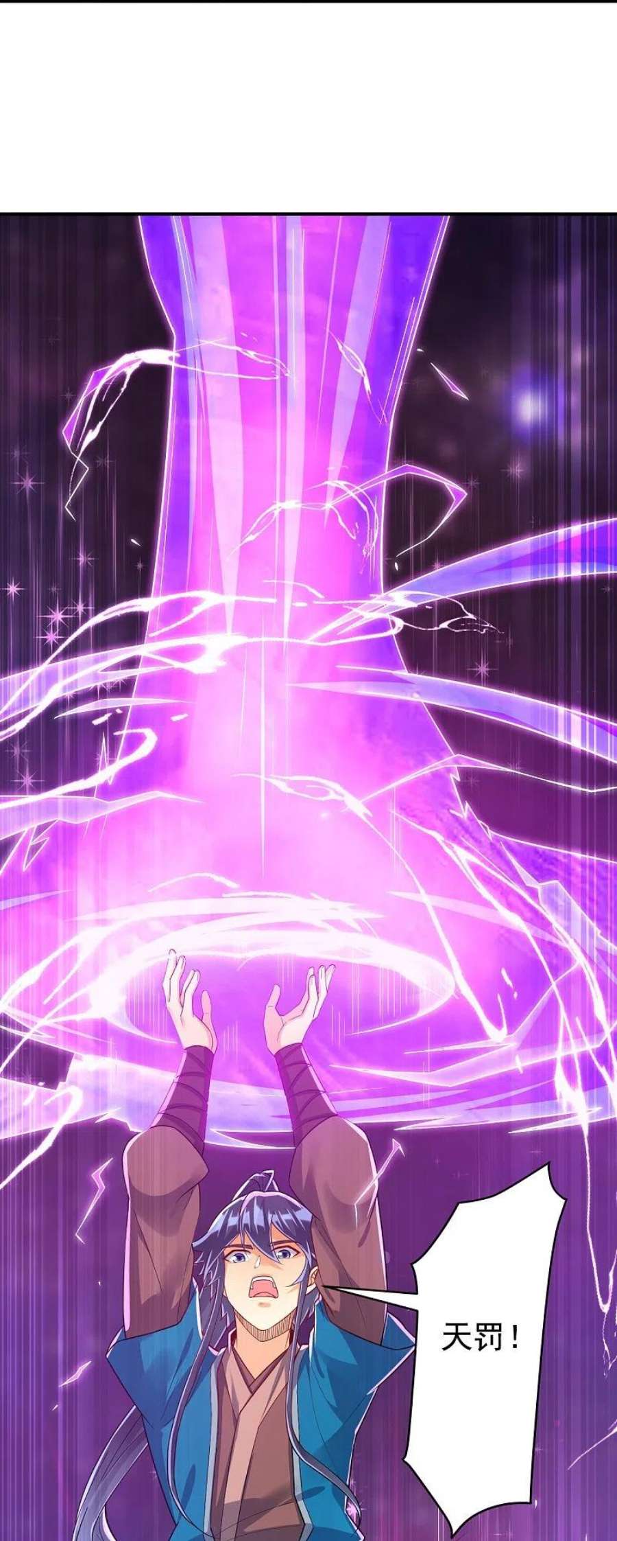 一等家丁321话 许枫VS庞峰