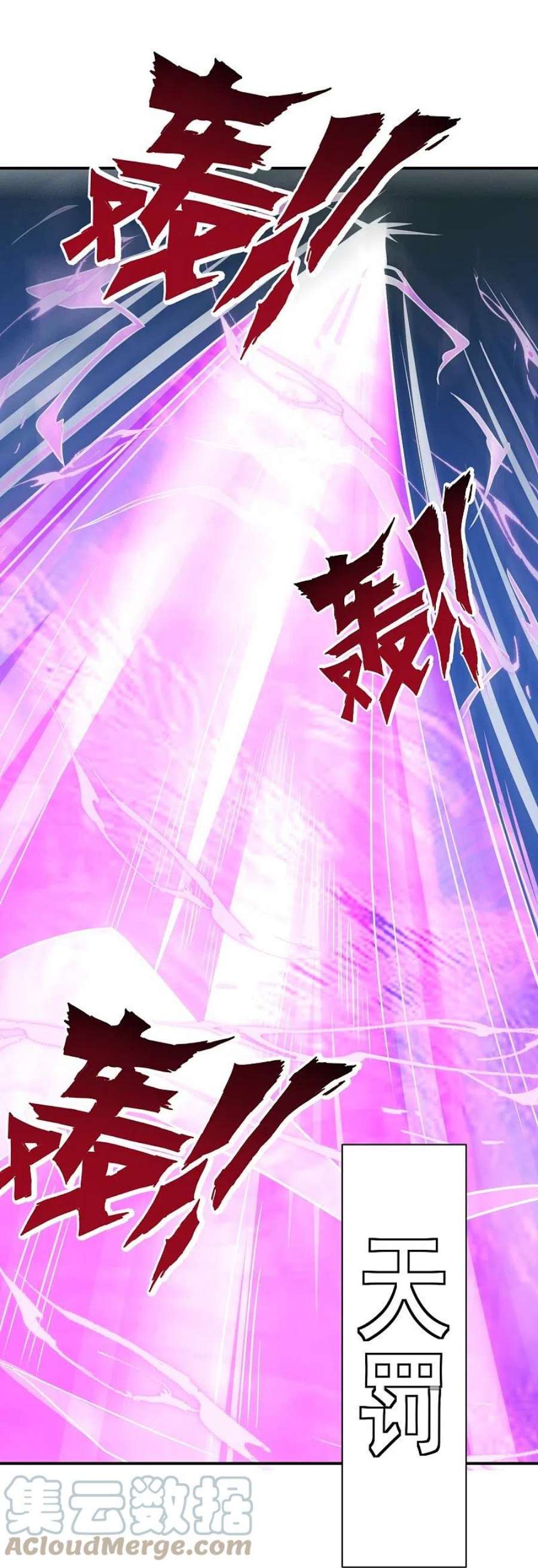 一等家丁321话 许枫VS庞峰