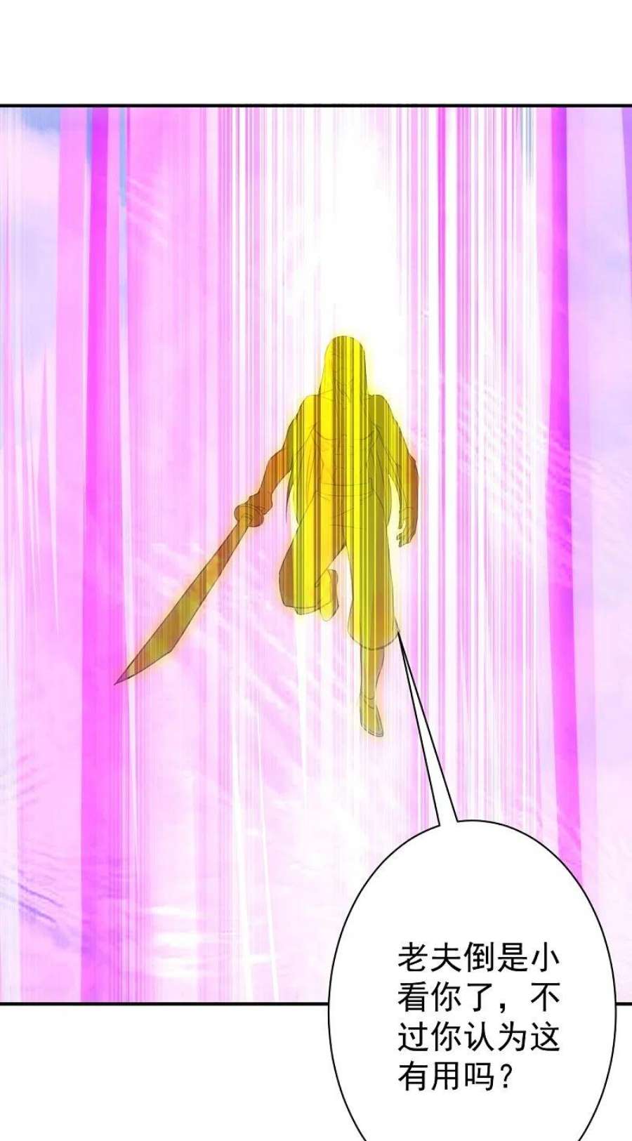 一等家丁321话 许枫VS庞峰