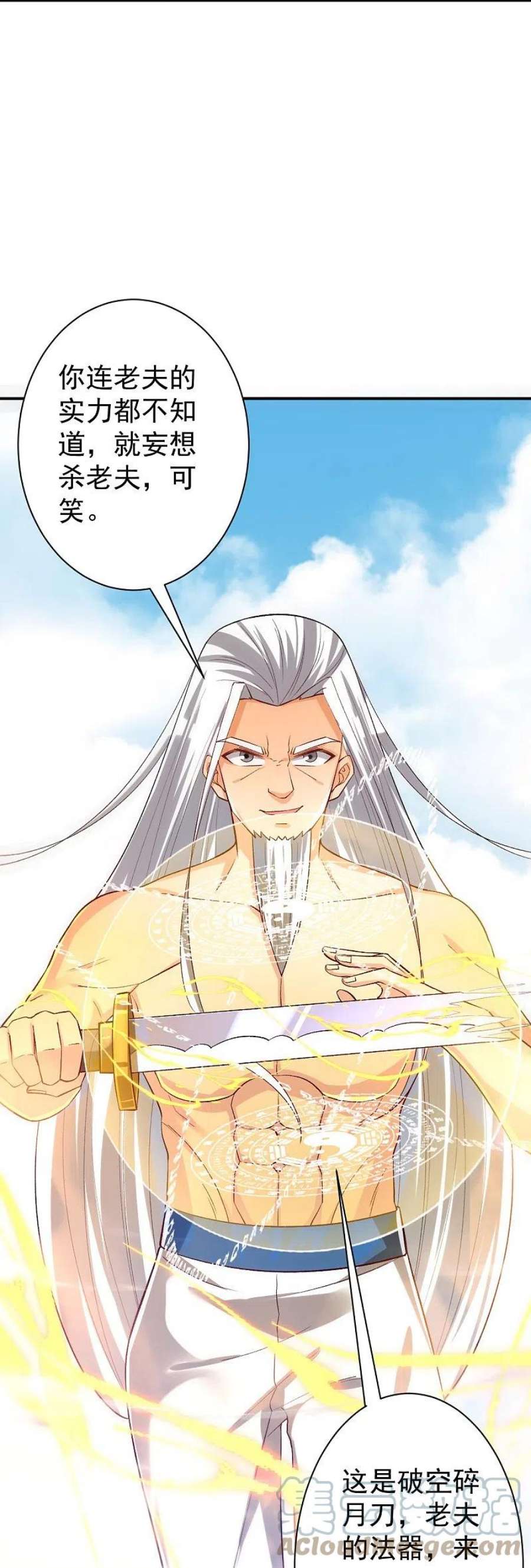 一等家丁321话 许枫VS庞峰