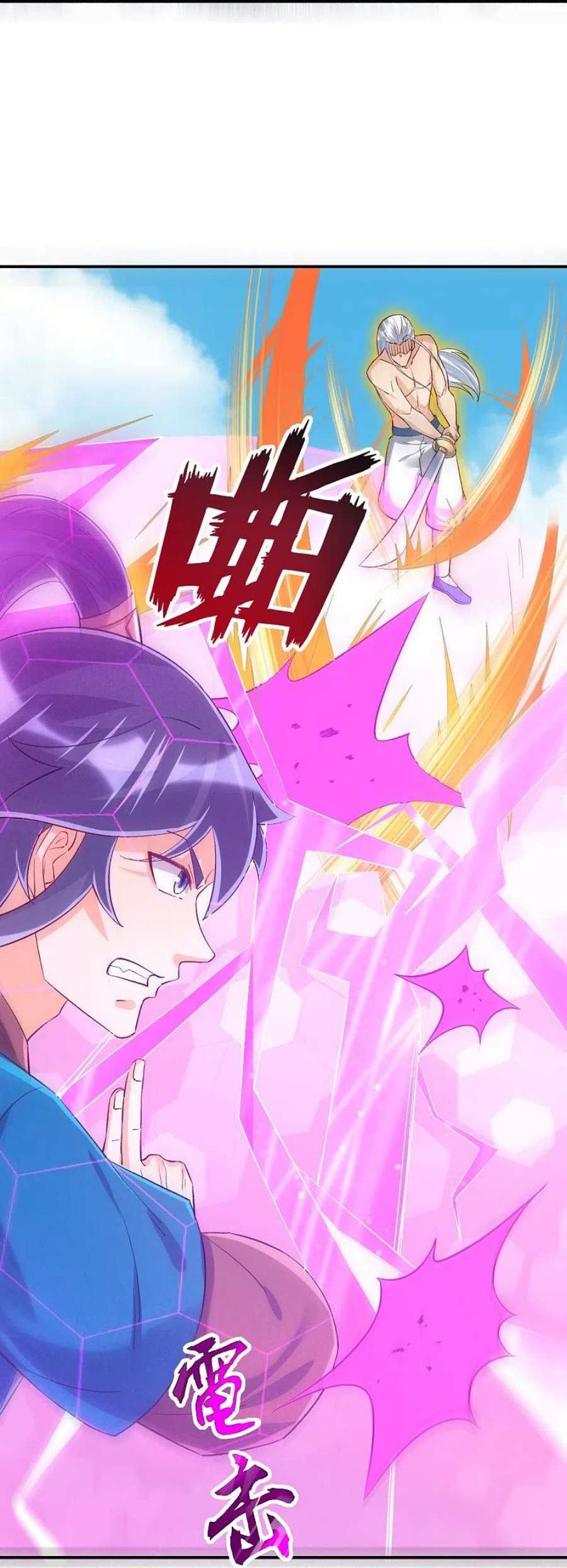 一等家丁321话 许枫VS庞峰