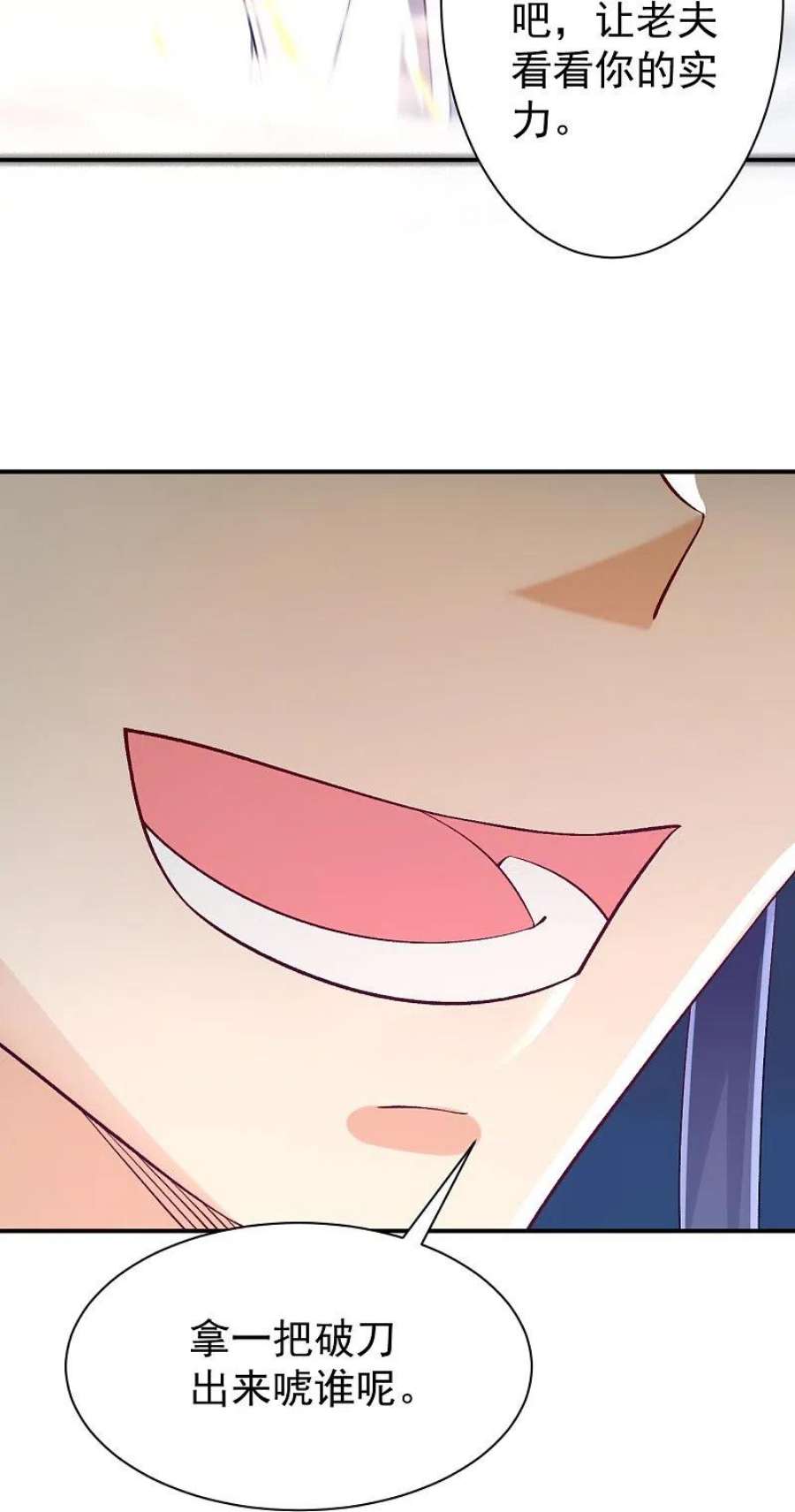 一等家丁321话 许枫VS庞峰