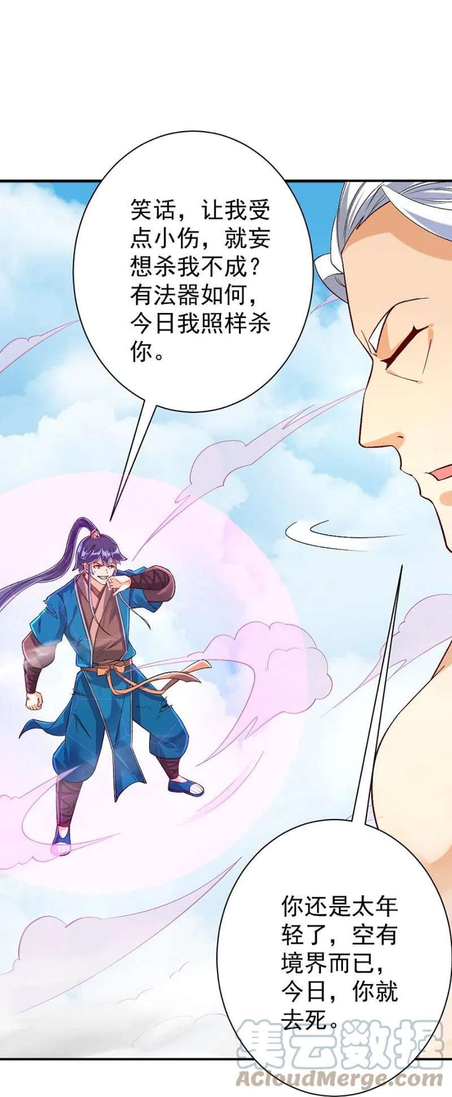 一等家丁321话 许枫VS庞峰