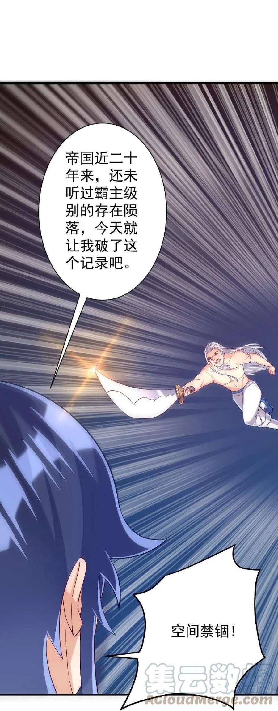 一等家丁321话 许枫VS庞峰