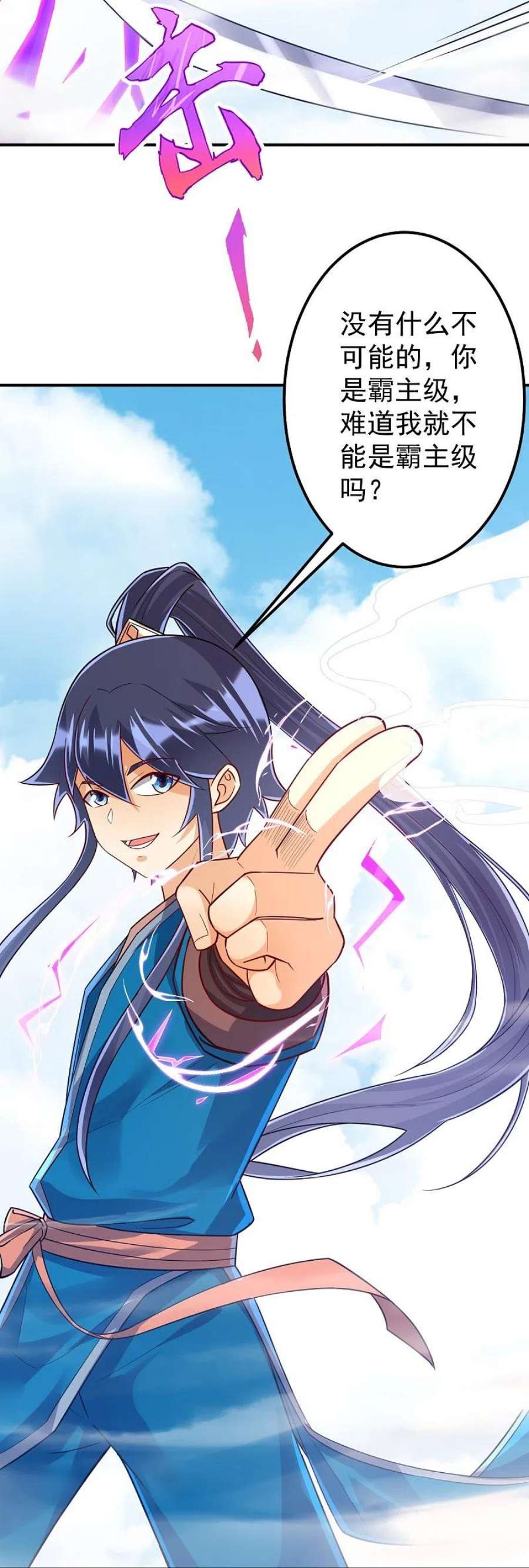 一等家丁321话 许枫VS庞峰