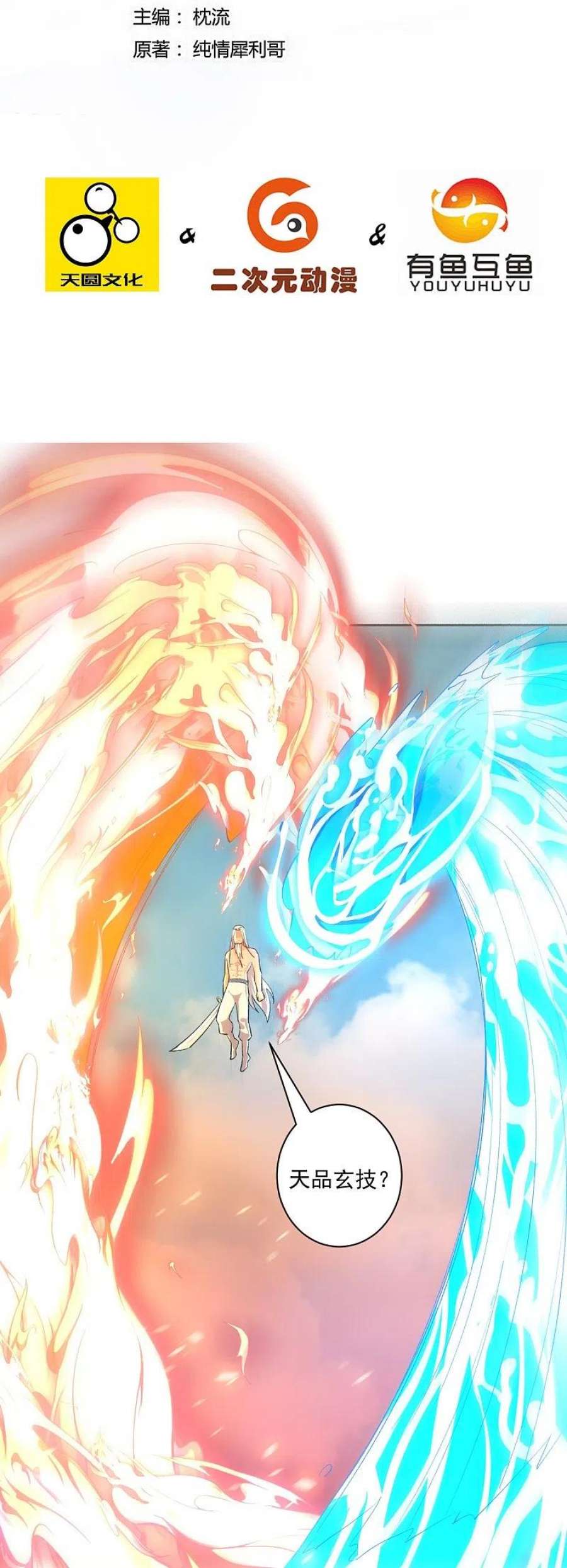 一等家丁322话 庞峰死