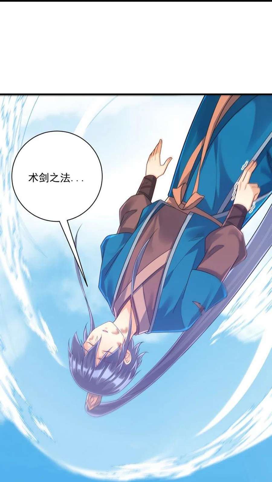 一等家丁322话 庞峰死