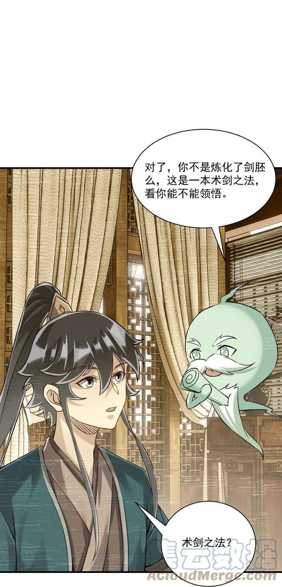 一等家丁322话 庞峰死