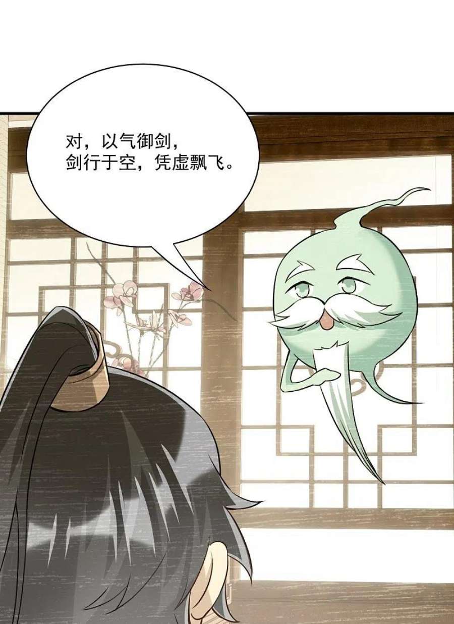 一等家丁322话 庞峰死