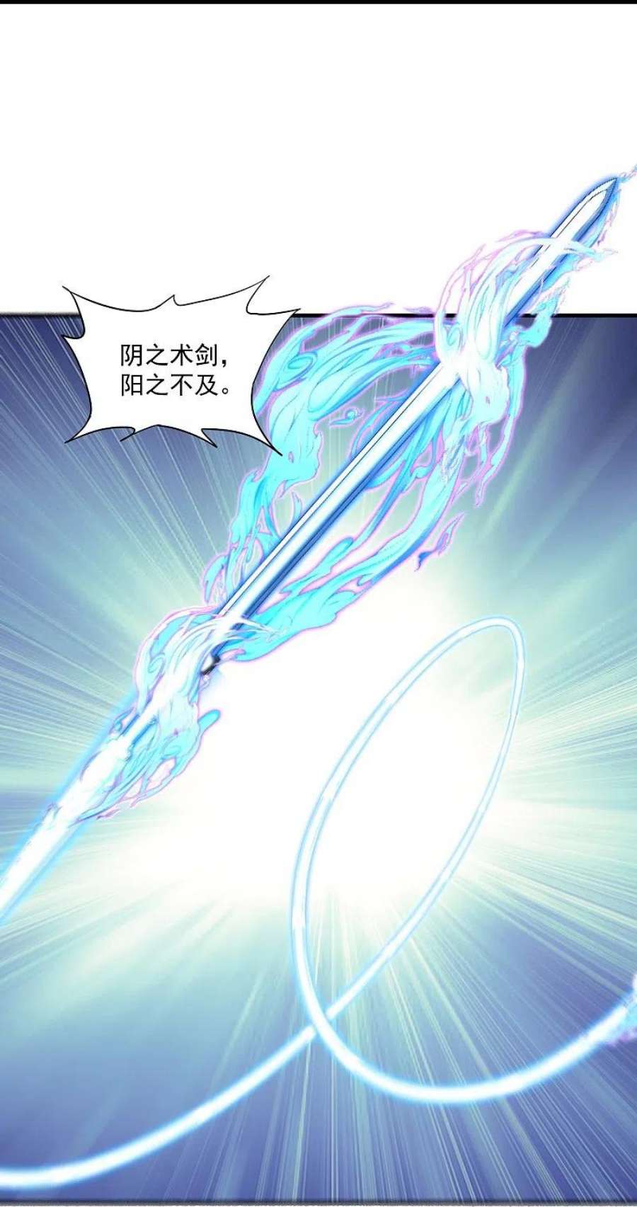 一等家丁322话 庞峰死