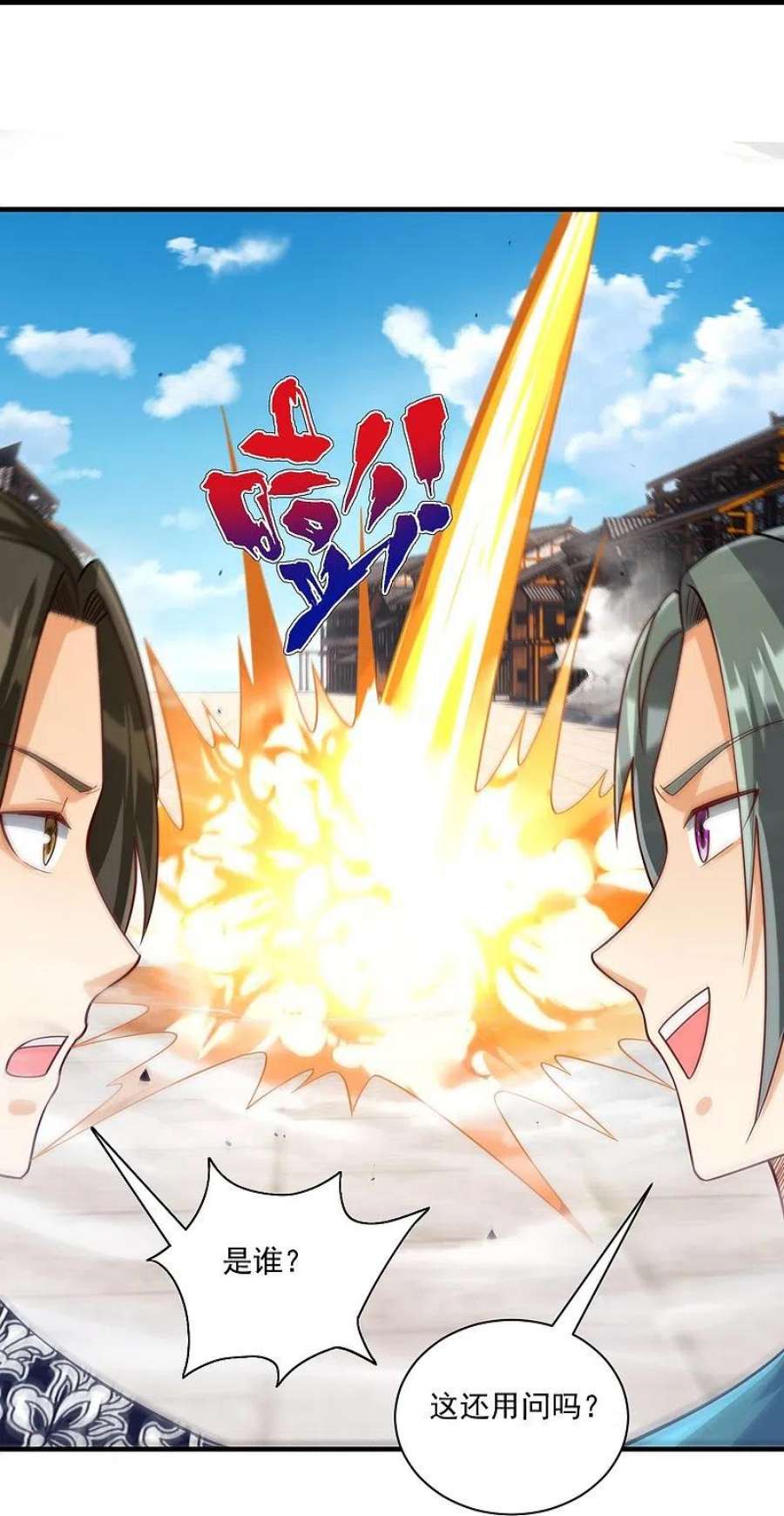 一等家丁322话 庞峰死