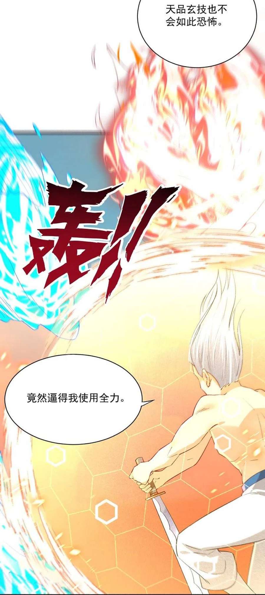 一等家丁322话 庞峰死