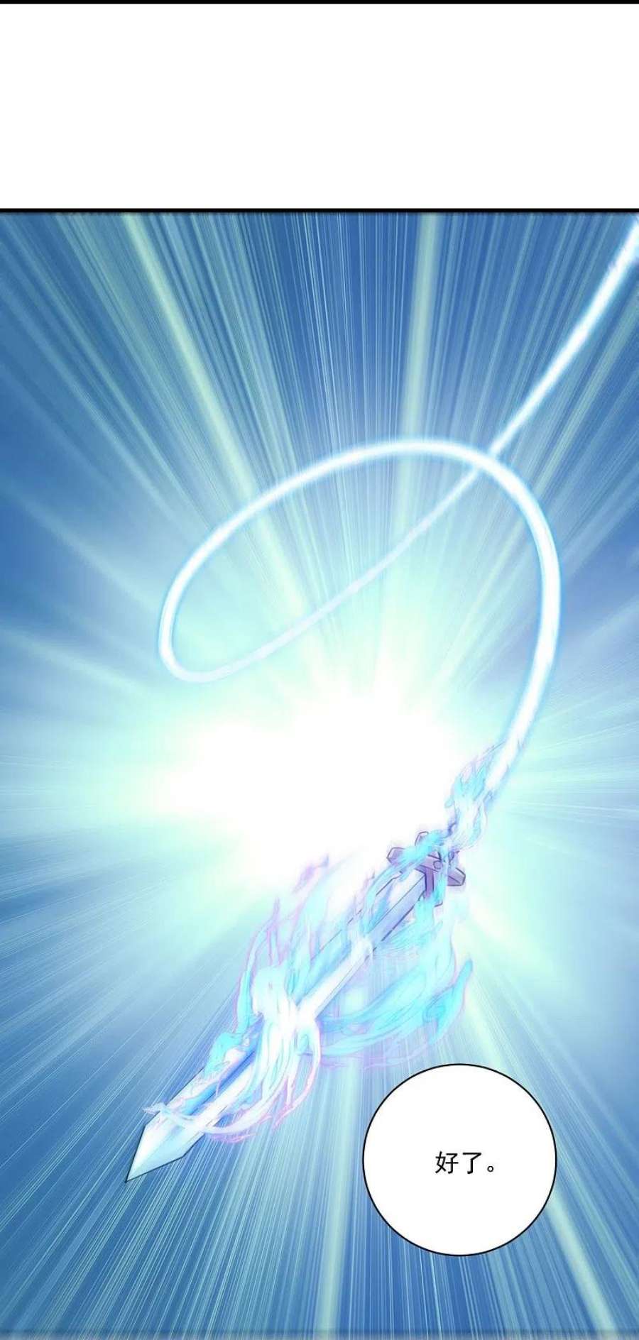 一等家丁322话 庞峰死