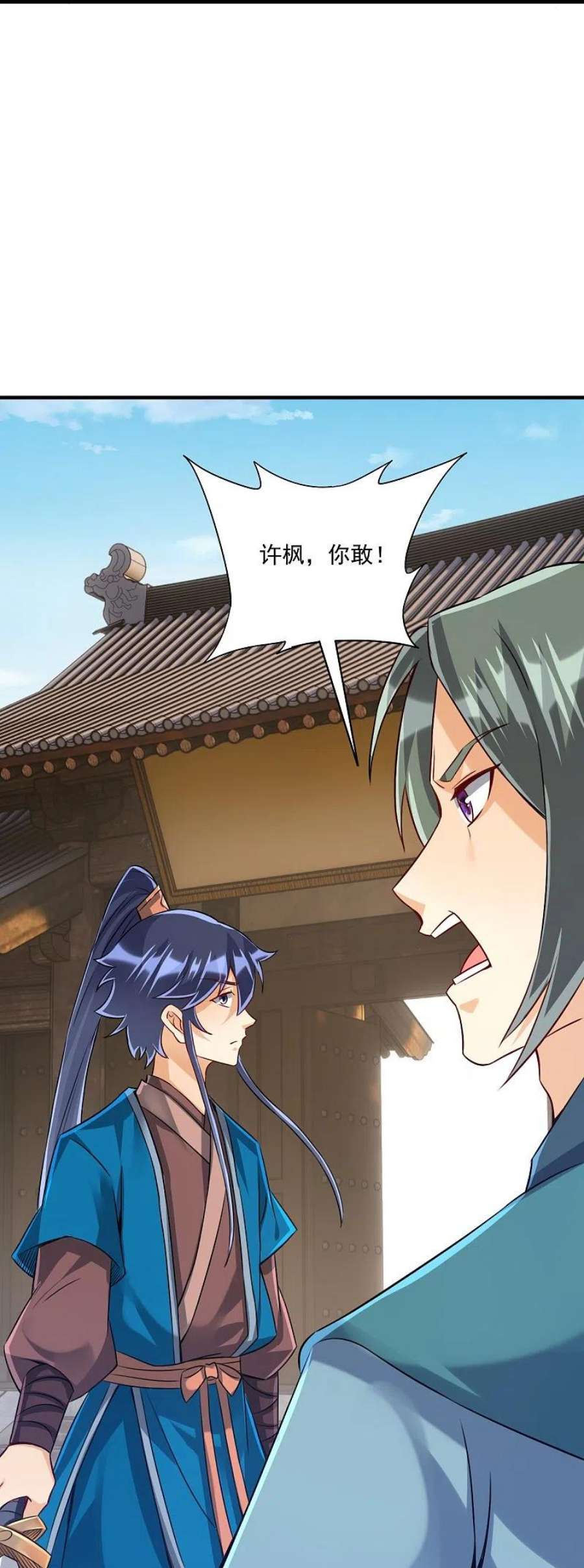 一等家丁322话 庞峰死