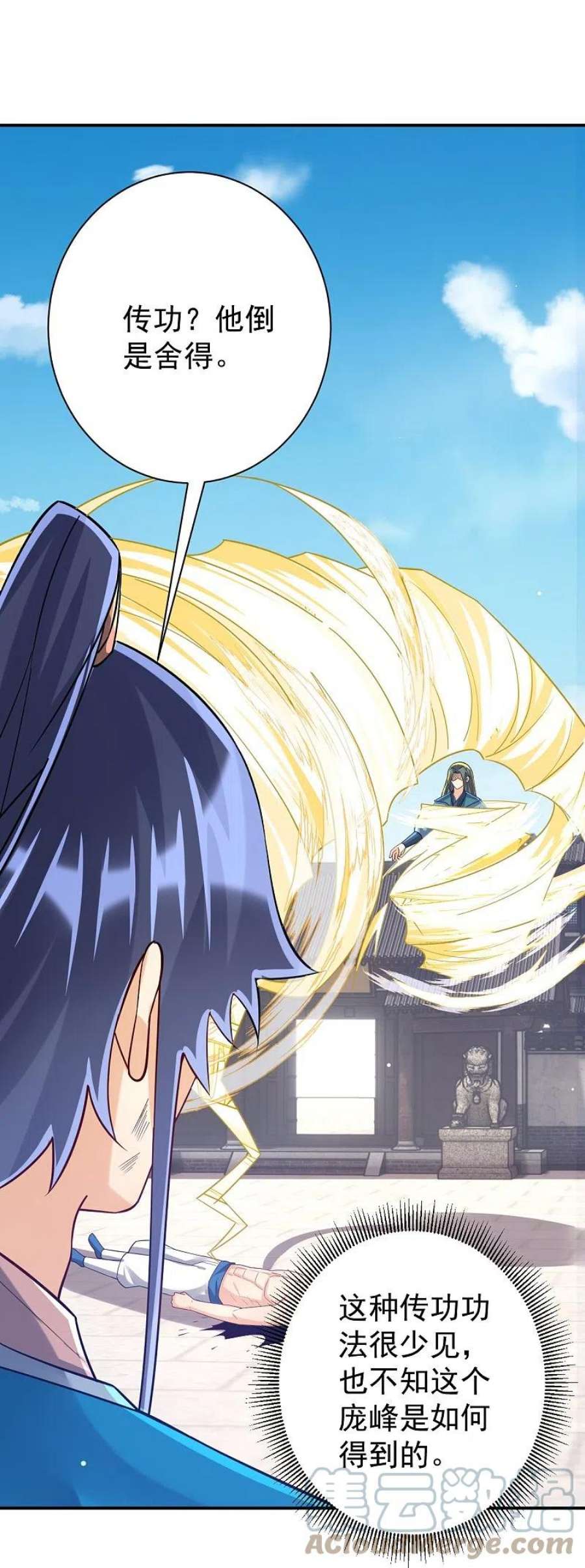 一等家丁323话 圣师府的静默