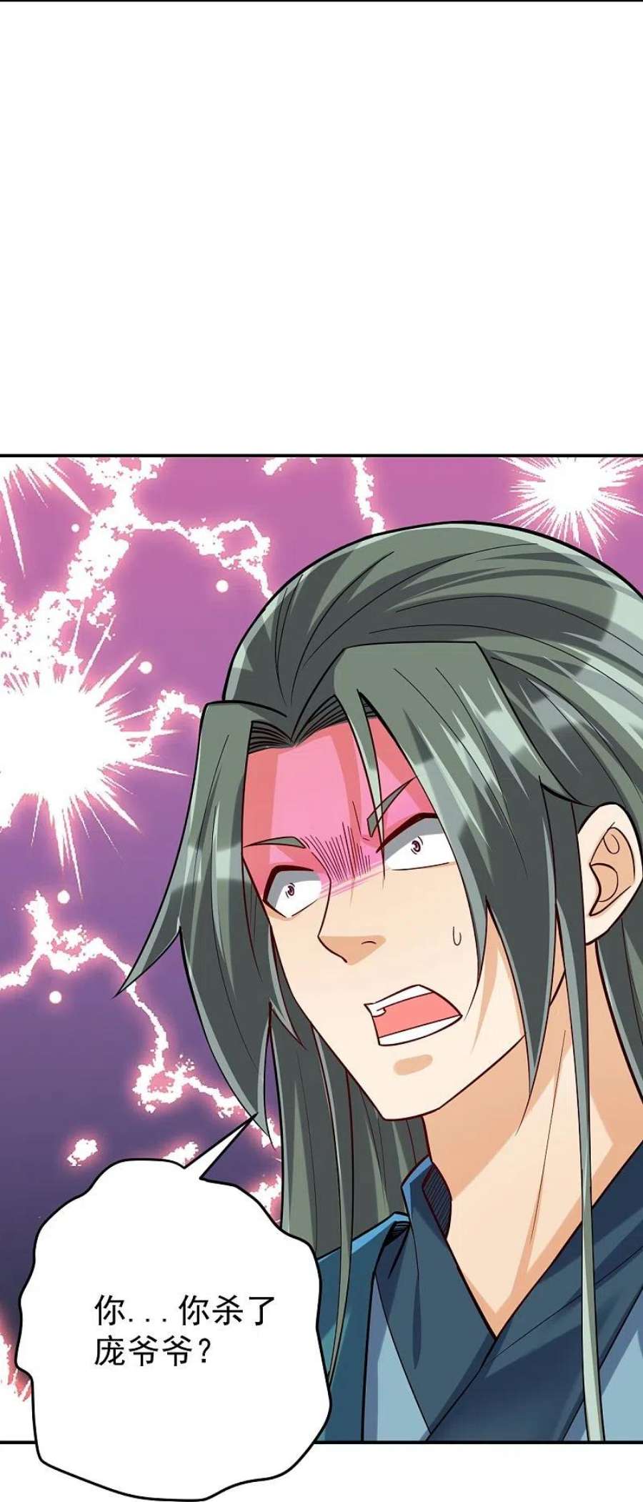 一等家丁323话 圣师府的静默