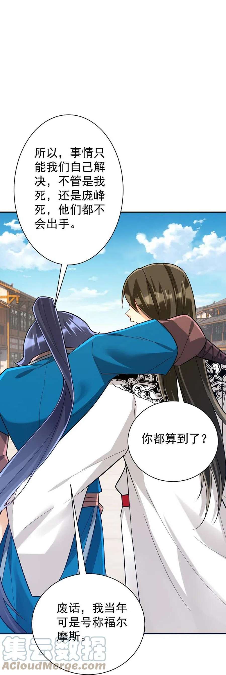 一等家丁323话 圣师府的静默