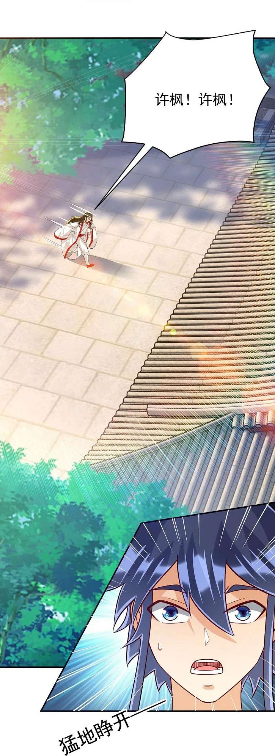 一等家丁323话 圣师府的静默