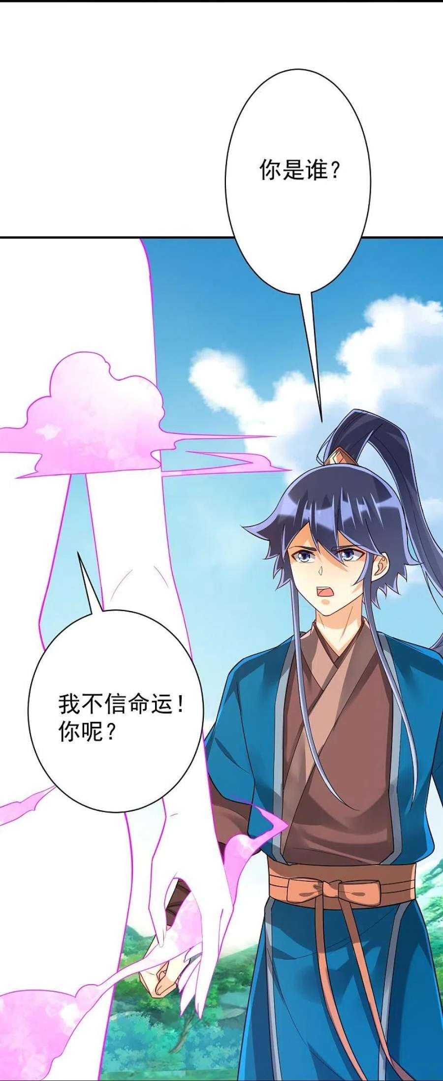 一等家丁324话 命运