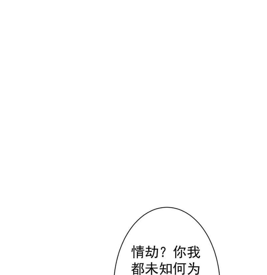 一等家丁324话 命运