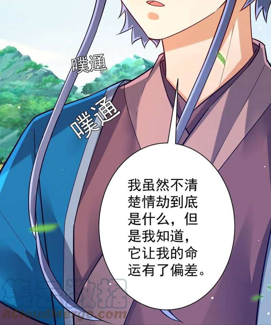 一等家丁324话 命运