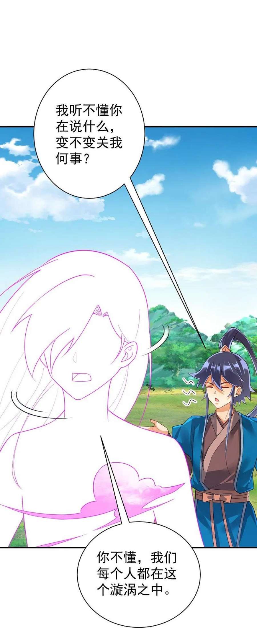 一等家丁324话 命运