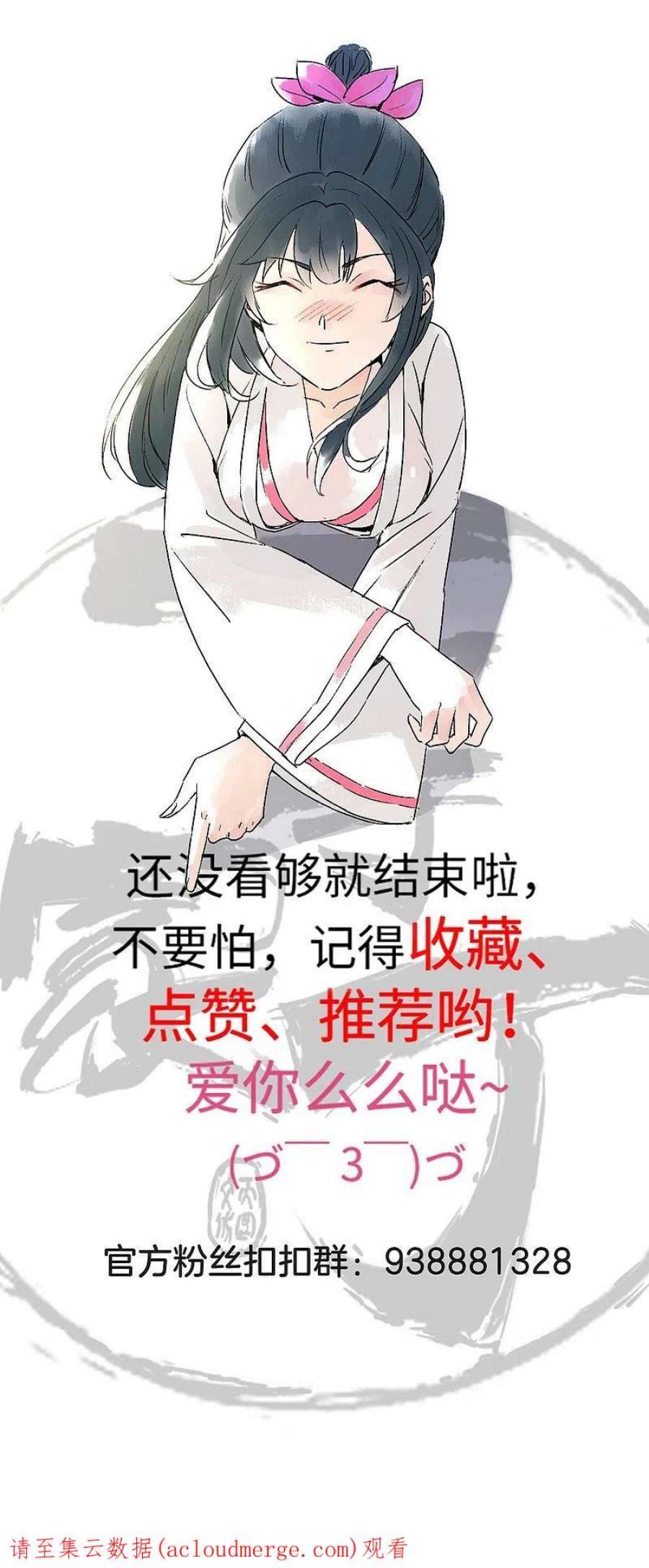 一等家丁324话 命运