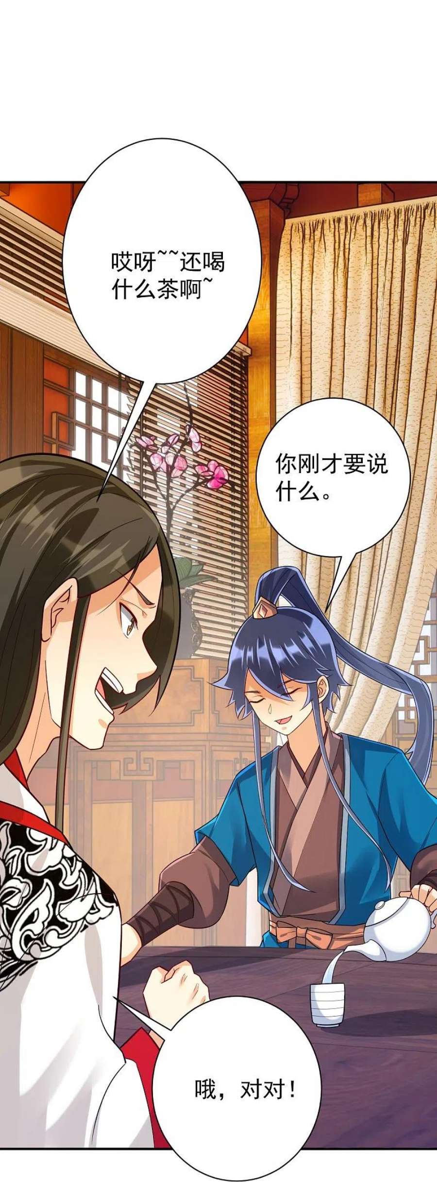 一等家丁324话 命运