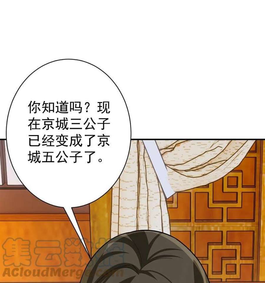 一等家丁324话 命运