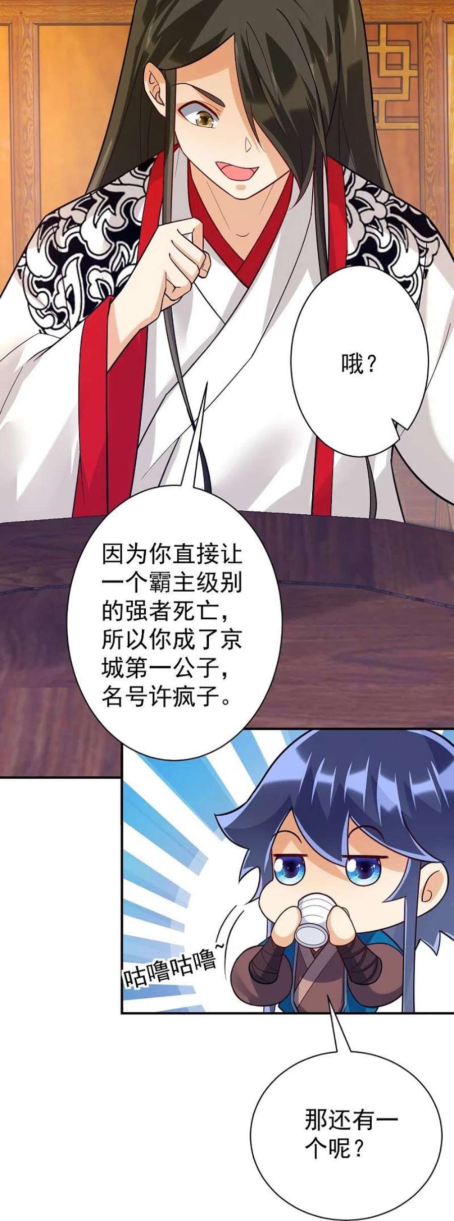 一等家丁324话 命运