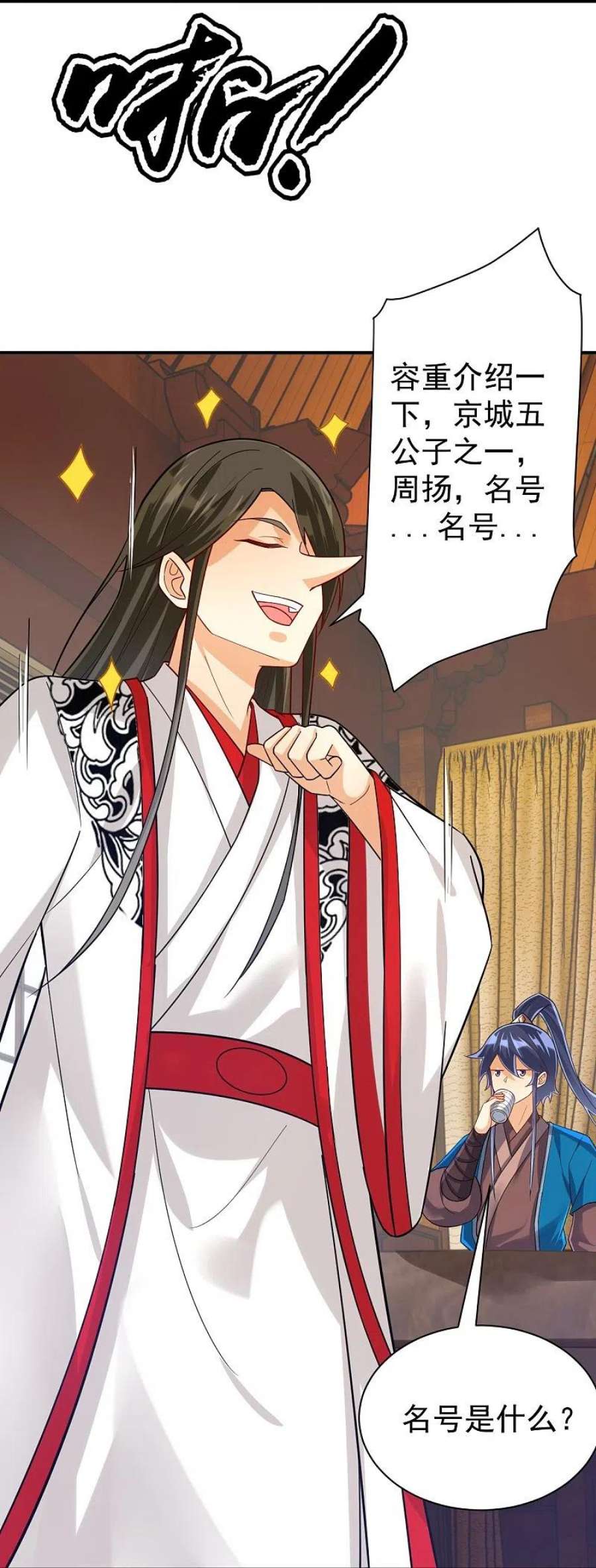 一等家丁324话 命运