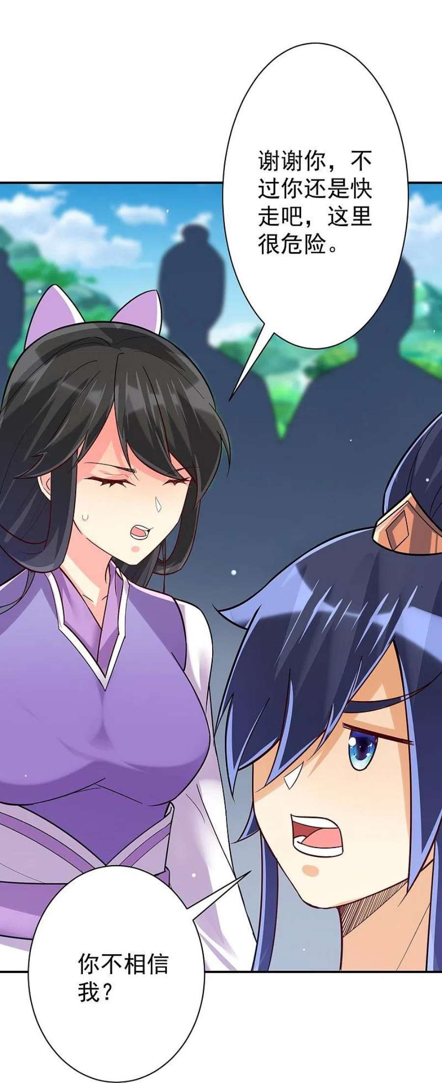 一等家丁326话 不信我？