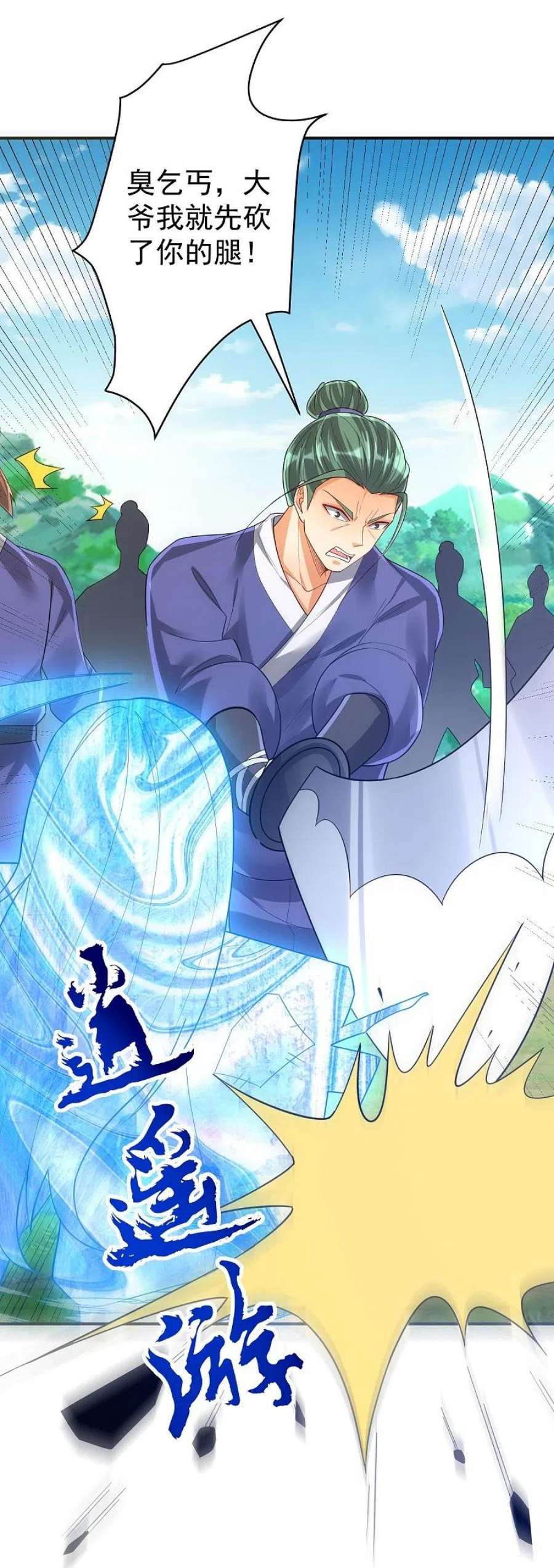 一等家丁326话 不信我？