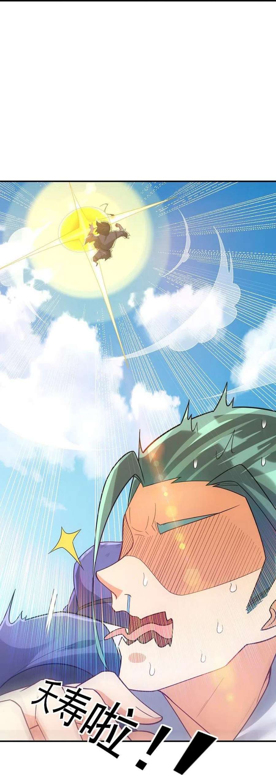 一等家丁326话 不信我？