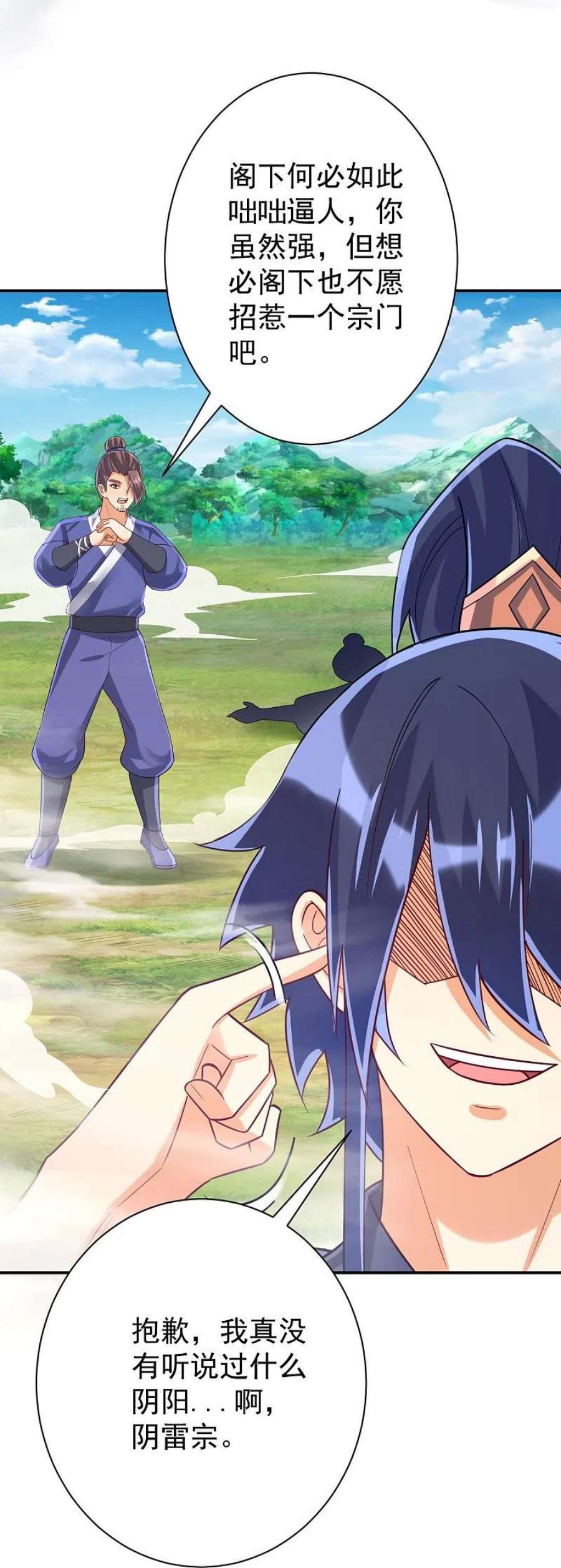 一等家丁326话 不信我？