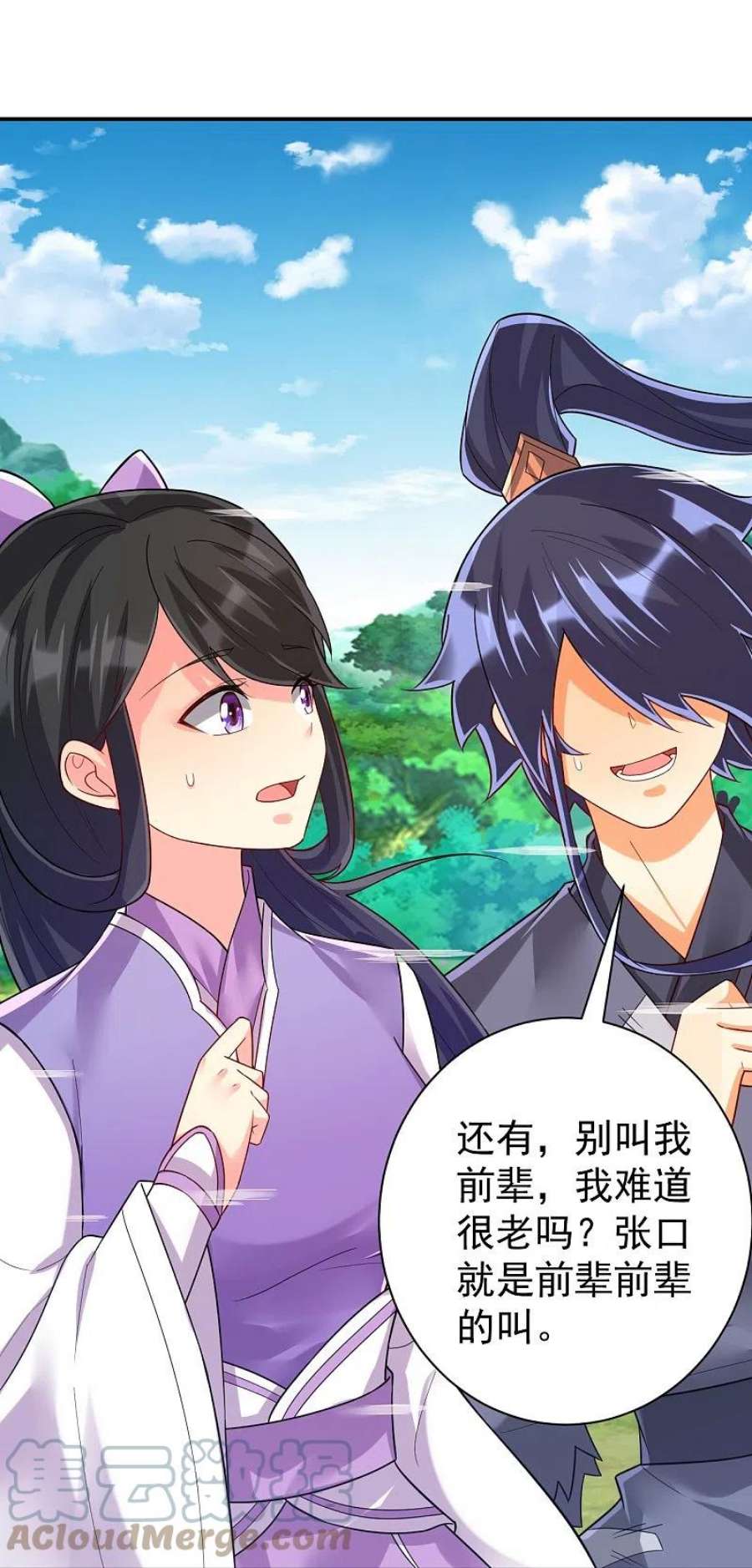 一等家丁326话 不信我？