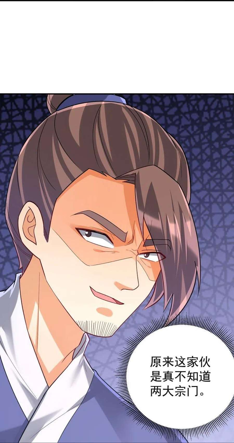 一等家丁326话 不信我？