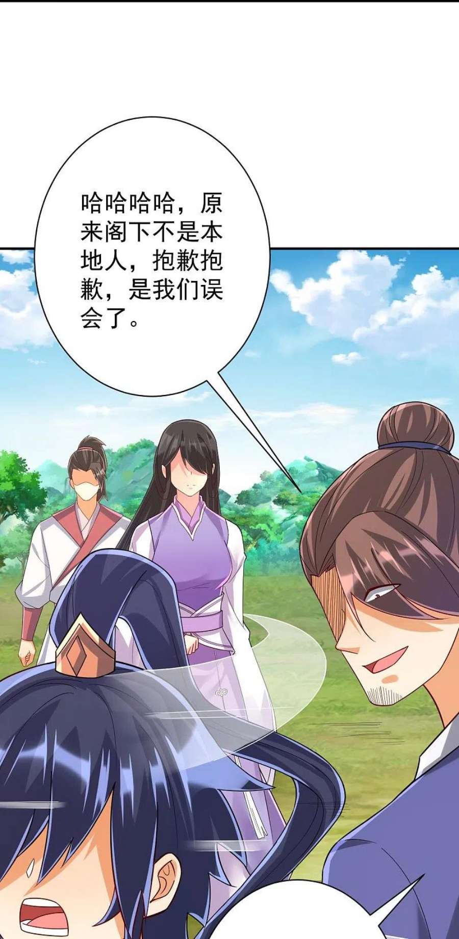 一等家丁326话 不信我？