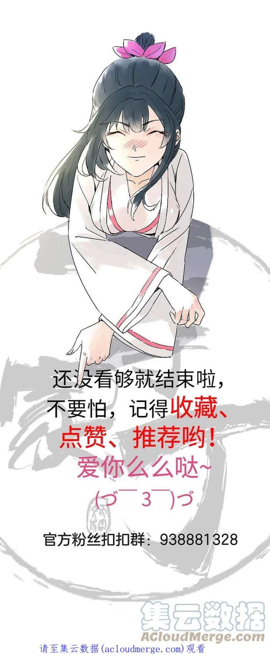 一等家丁326话 不信我？