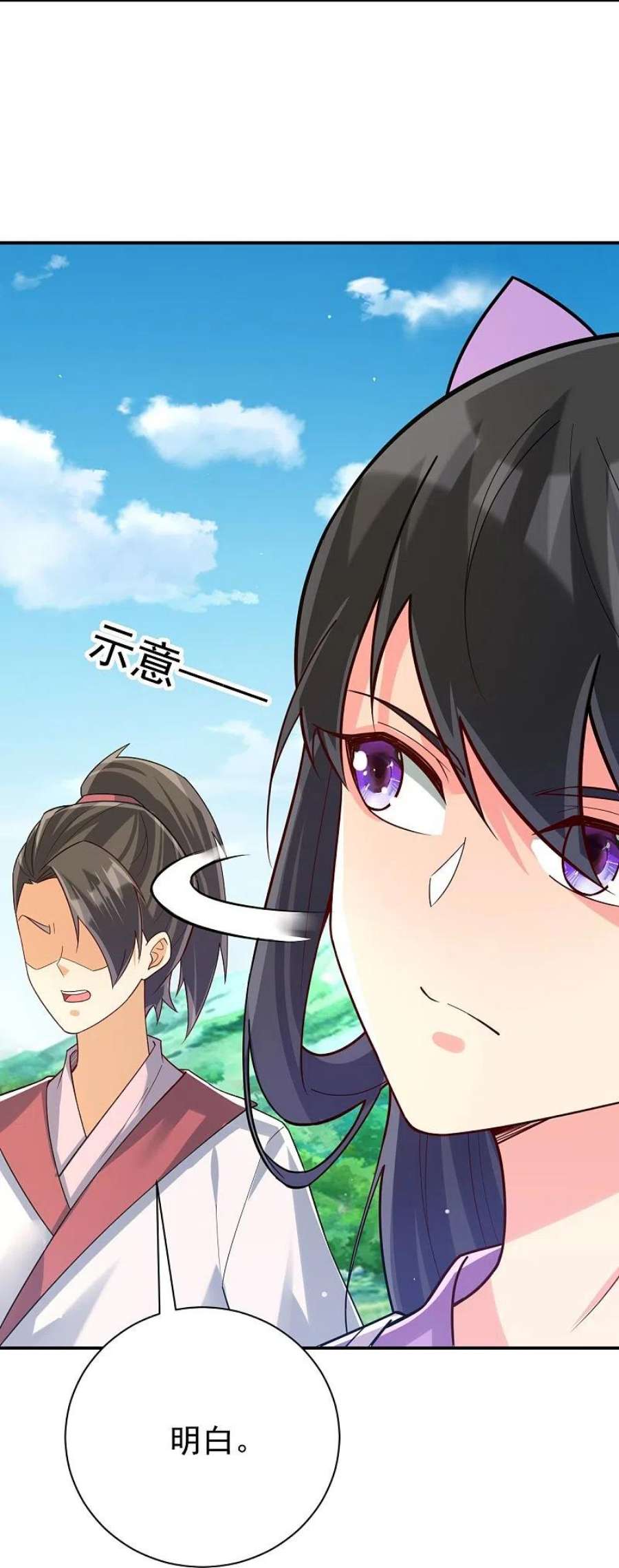 一等家丁326话 不信我？