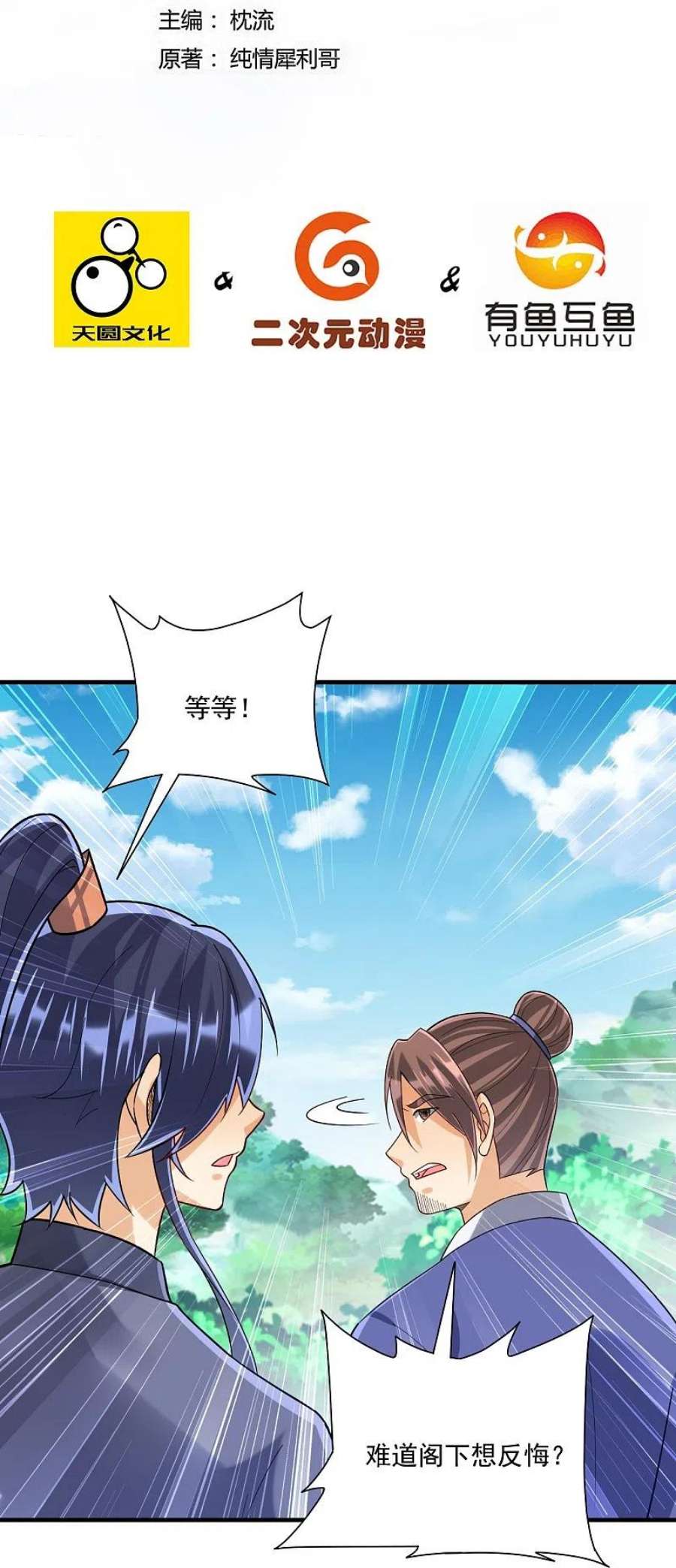 一等家丁327话 交流会