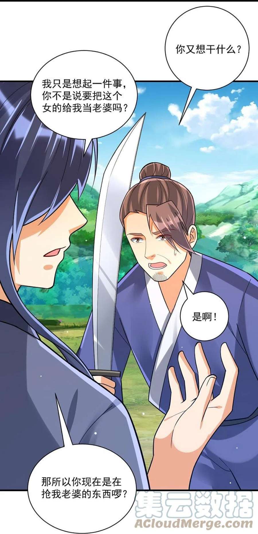 一等家丁327话 交流会