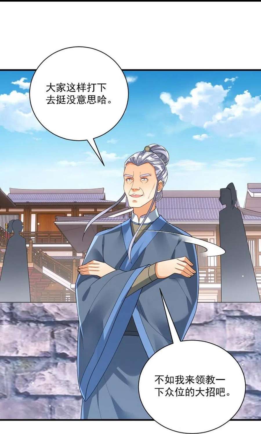 一等家丁327话 交流会