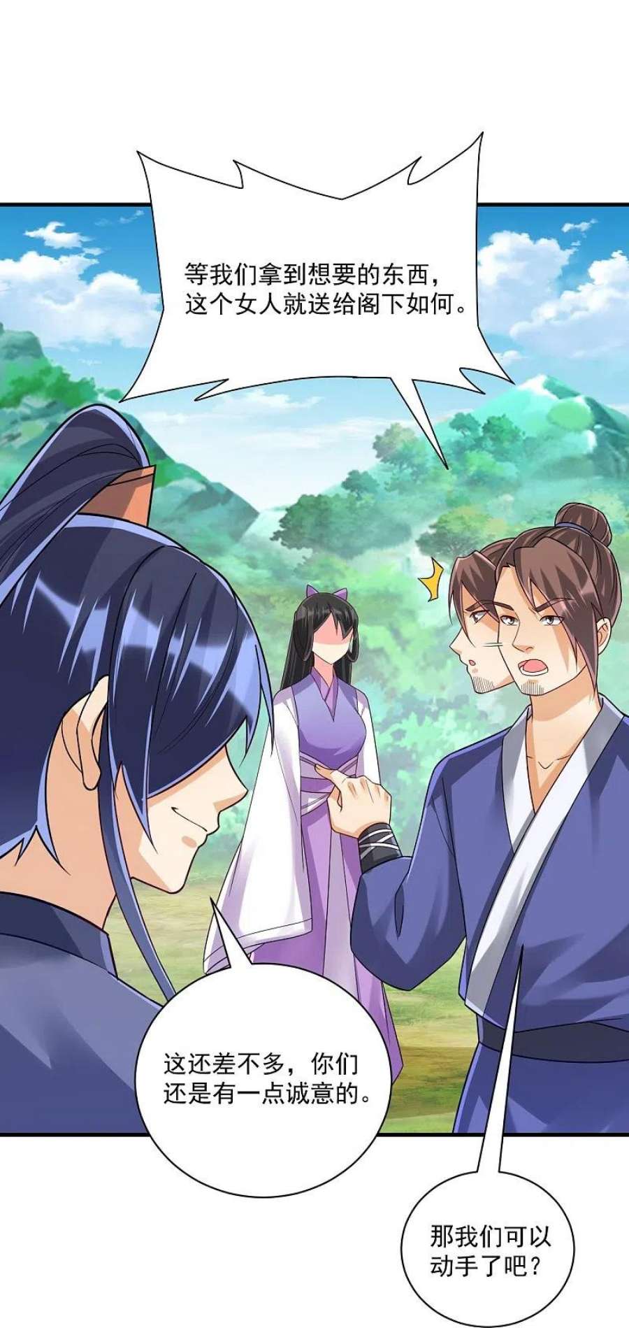 一等家丁327话 交流会