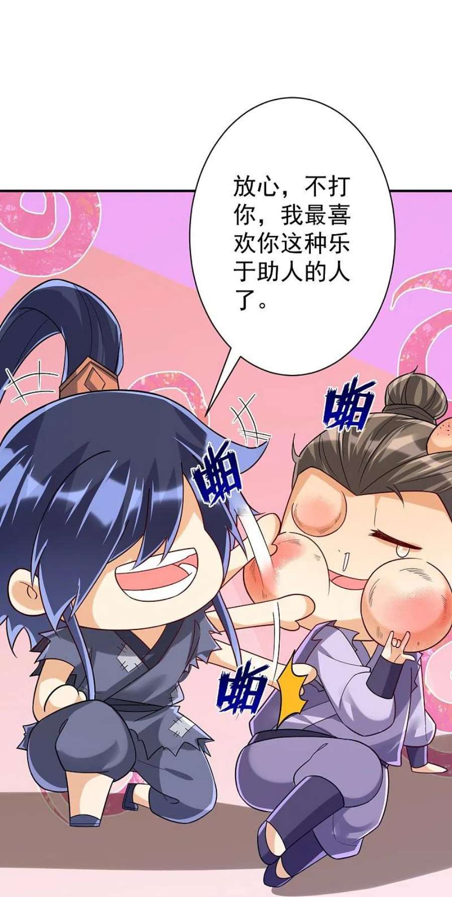 一等家丁328话 换个方式